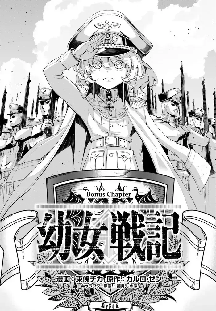 Youjo Senki Chapter 26 image 01_optimized_optimized_optimized